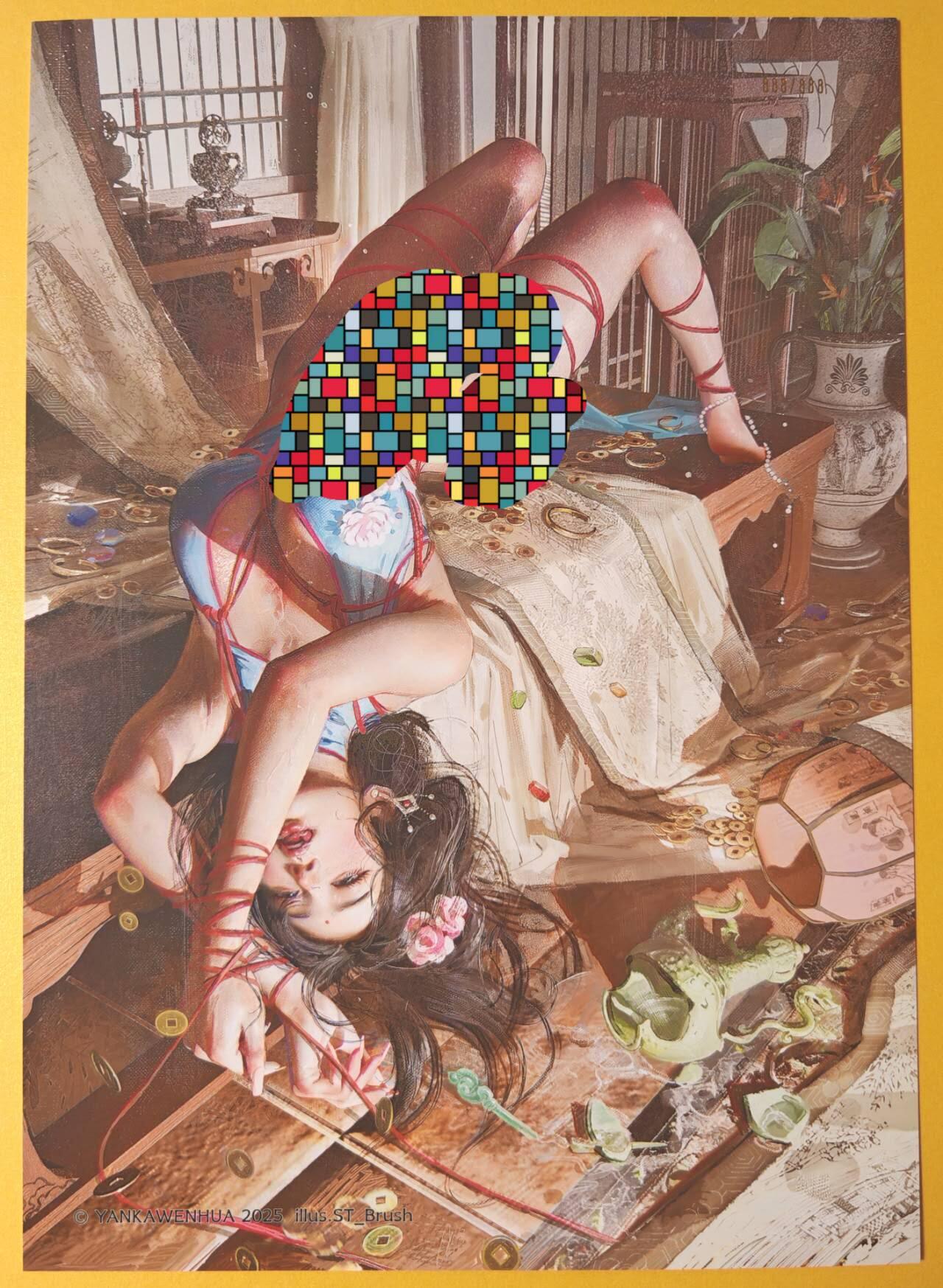 趣卡卡拍No.16期（无佣金免手续费，分享成交有奖） 【A4限编粗闪】焱卡文化-刷子 人间传 庞春梅编号A4粗闪（编号888）