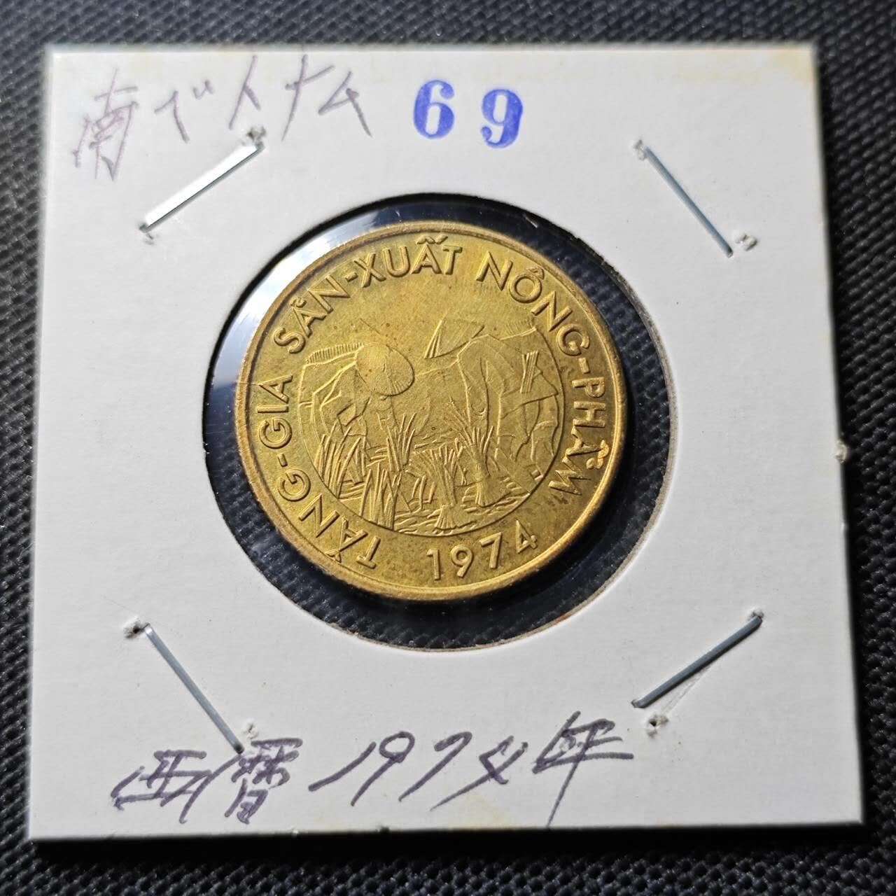 KK钱币收藏小铺 第341场 2月预留时间 周末发货 1974越南10盾 好品纪念币