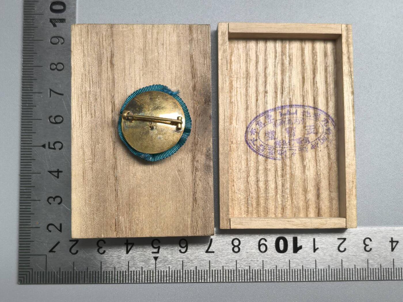 小驴勋章奖章收藏9月20日星期六晚18点拍卖（收有偿代拍，送拍规则在简介最后，参拍须阅读规则后再参拍，关系到运费包装发货时效真假辨别等关键信息，店主微信码在最后一拍品）