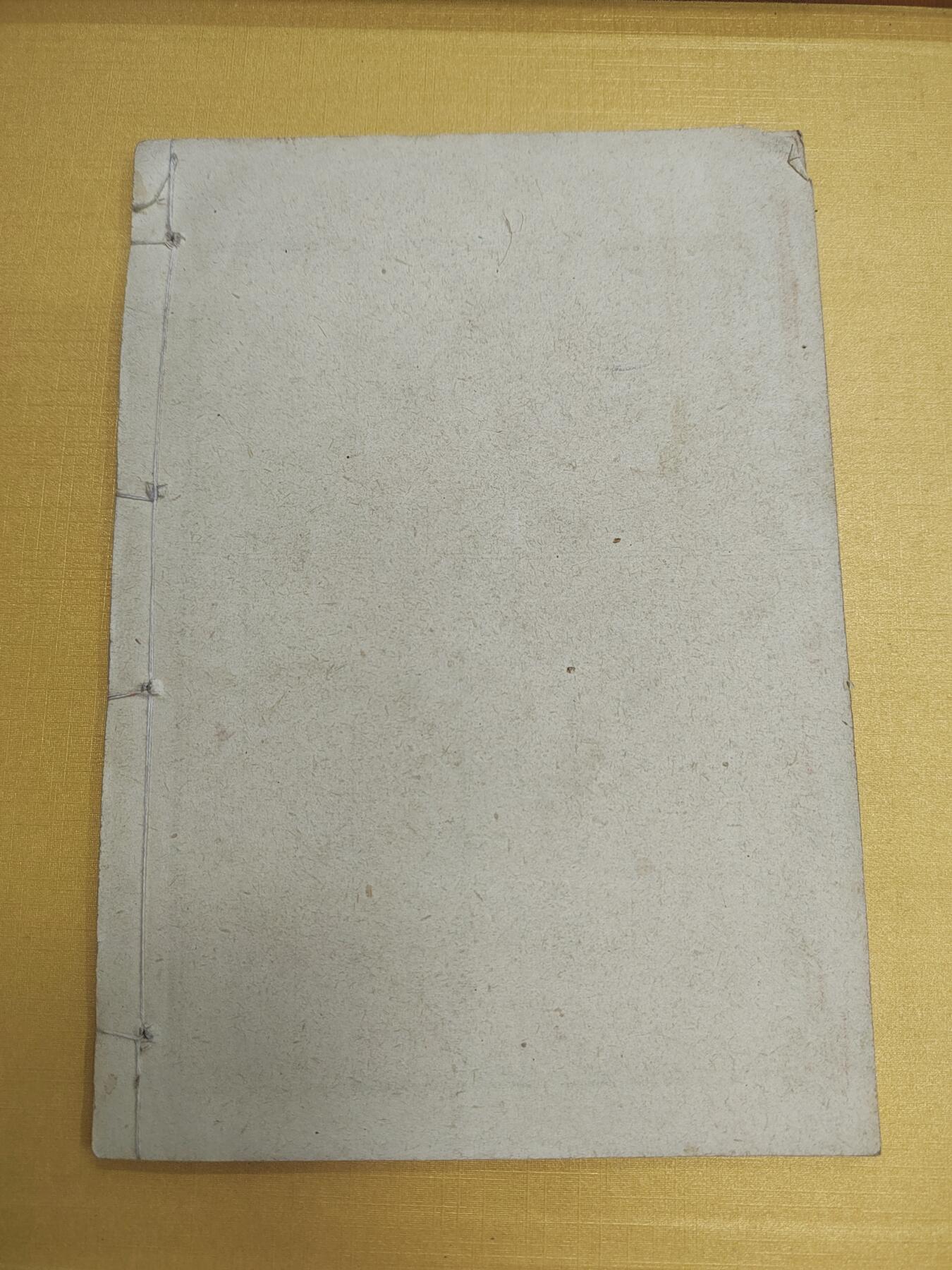 PCAI钱币21-519  古籍小专场 孟子集注