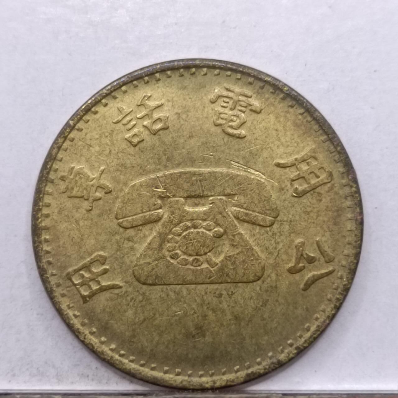 【淘币小摊】实时拍第七百四十八拍  散币场  满百包邮可预留二周 每周一统一发货  