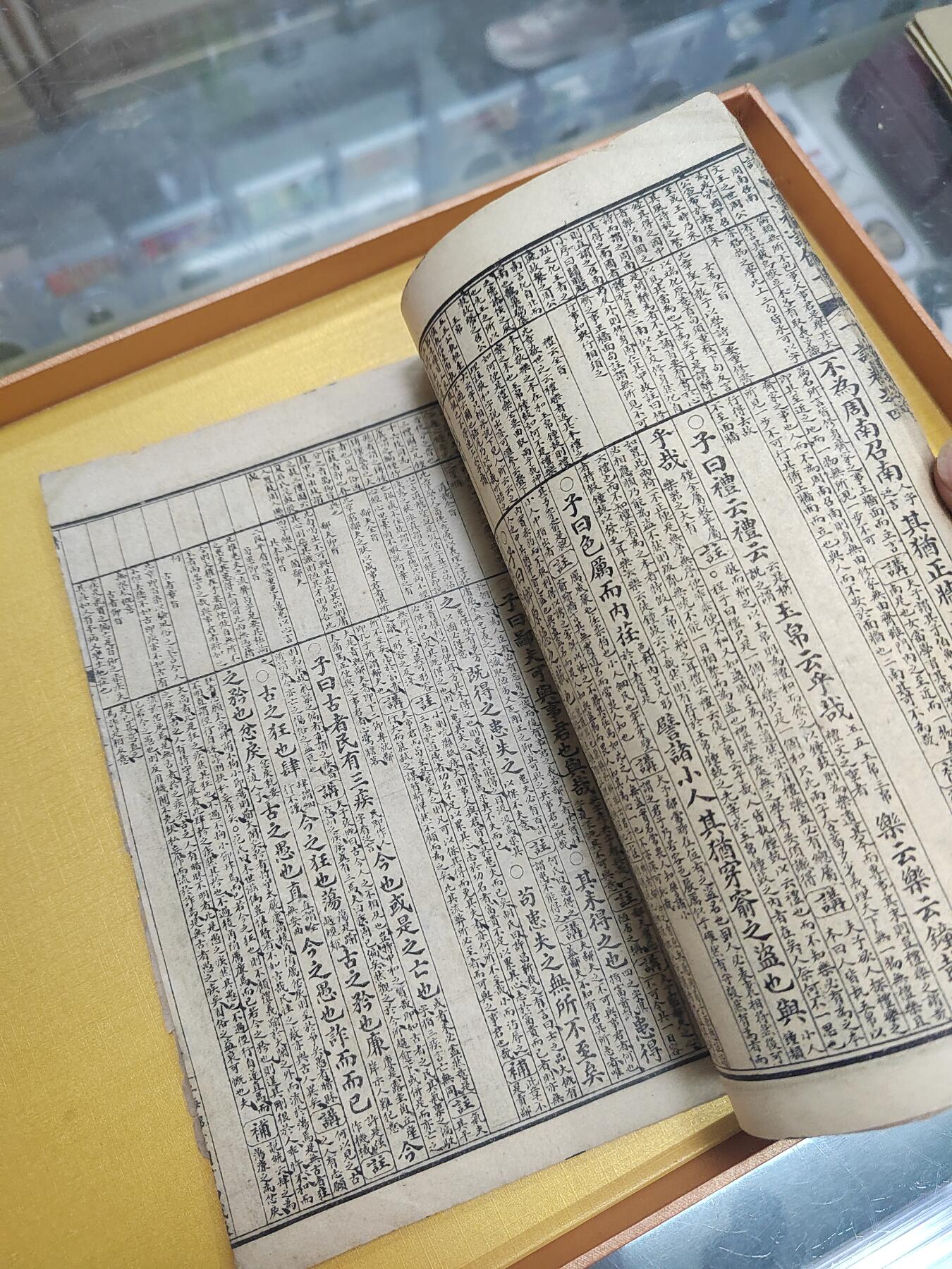 PCAI钱币21-519  古籍小专场 四书