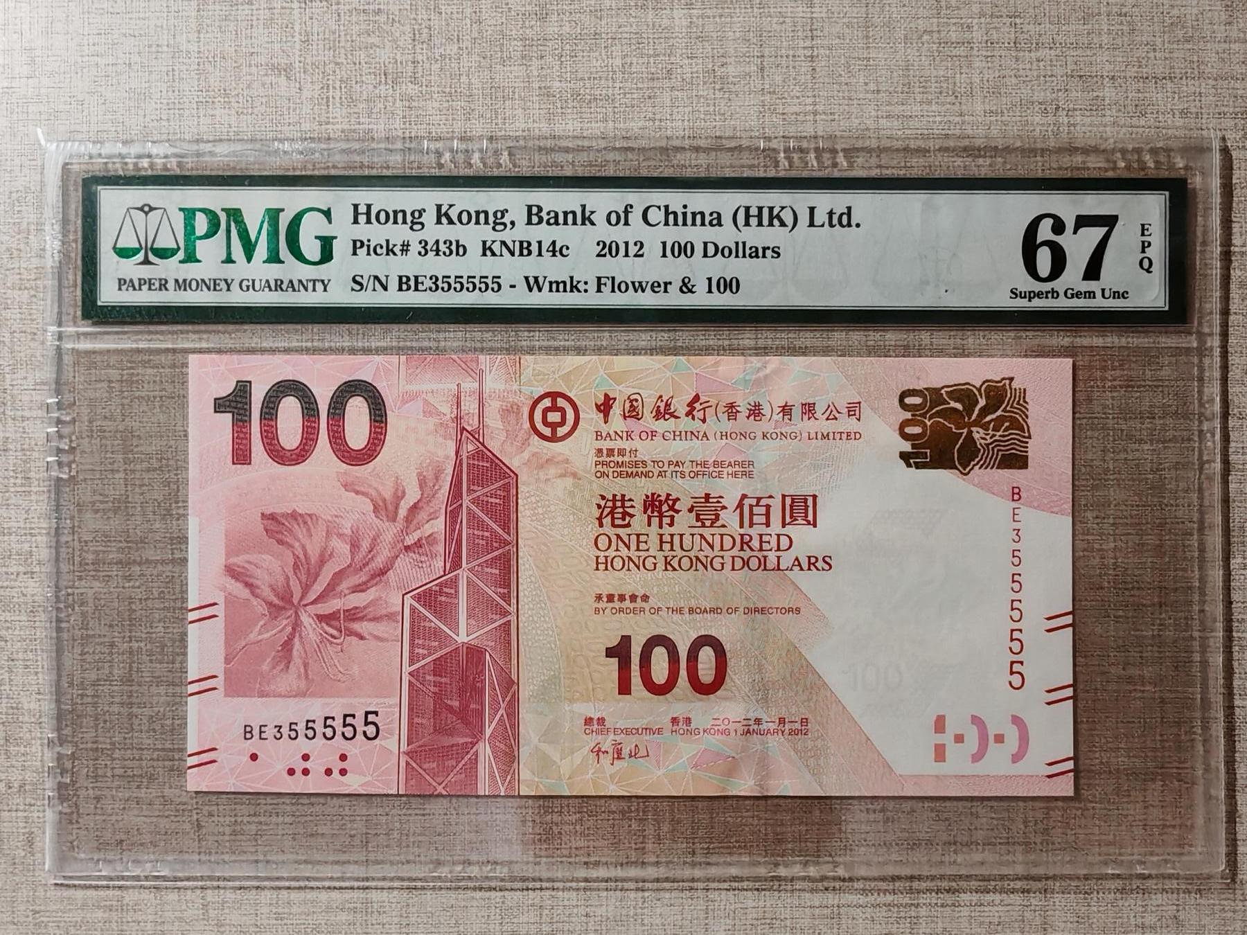 香港中国银行100元