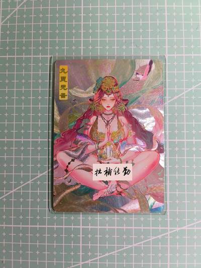 C先生卡牌 第12期 神州百花谱·西游姬·人间传·Art系列(持续收拍品中) - 【粗闪】砖家卡牌《艳绝西游》九灵元圣