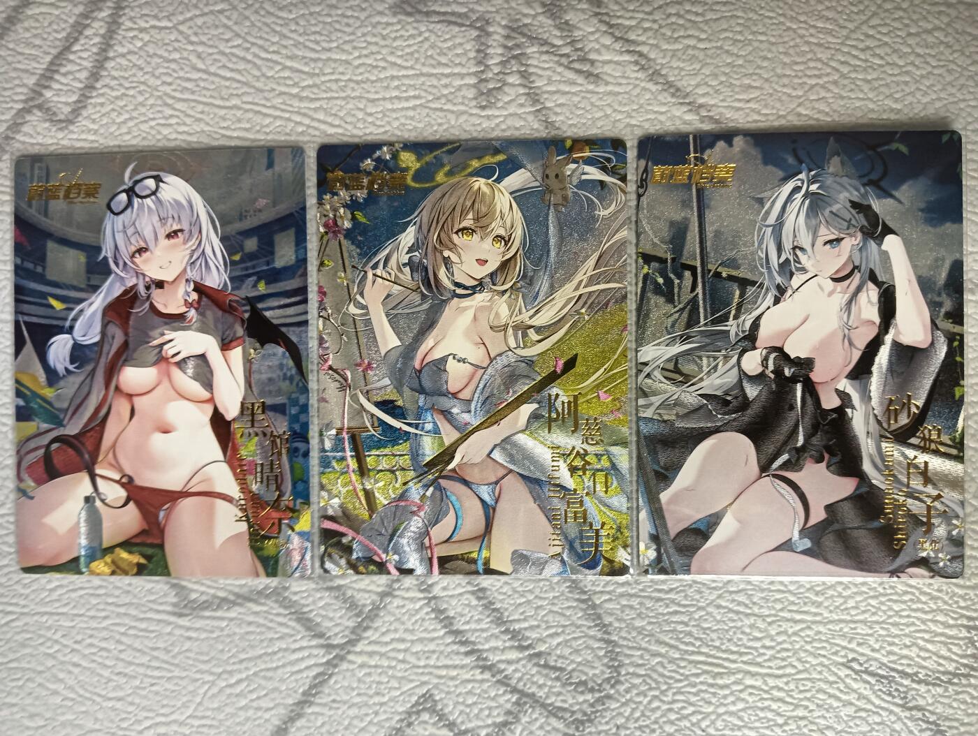 花开卡拍第39期（9月21号周日截拍，品控勿拍!!!拍品不寄存，运费5元，自制卡难免瑕疵，可能存在轻微撞角爆边等出厂瑕疵，品控介意勿拍！） 蔚蓝档案卡牌 一套3张 半雪白 粗闪