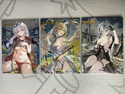 花开卡拍第39期（9月21号周日截拍，品控勿拍!!!拍品不寄存，运费5元，自制卡难免瑕疵，可能存在轻微撞角爆边等出厂瑕疵，品控介意勿拍！） - 蔚蓝档案卡牌 一套3张 半雪白 粗闪