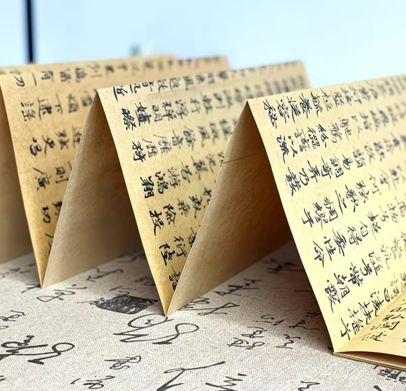 历代书法名帖经折装系列专场 赵孟赋--琴赋 历代书法名帖经折装系列