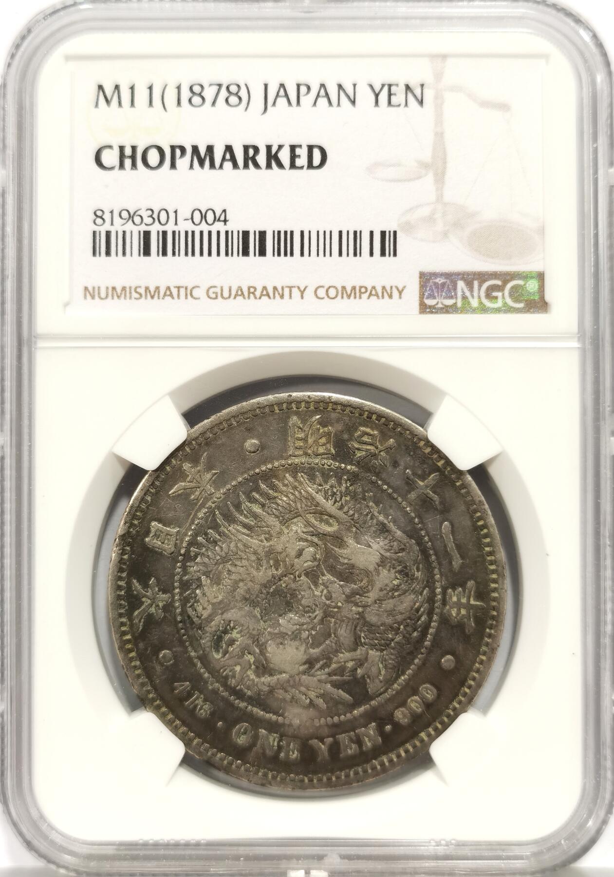 博洋堂世界钱币拍卖第140期（全场包邮） NGC Chopmarked 日本明治十一年（1878）龙洋一圆银币，早期特年，黑漆古包浆，龙头龙身清晰完整