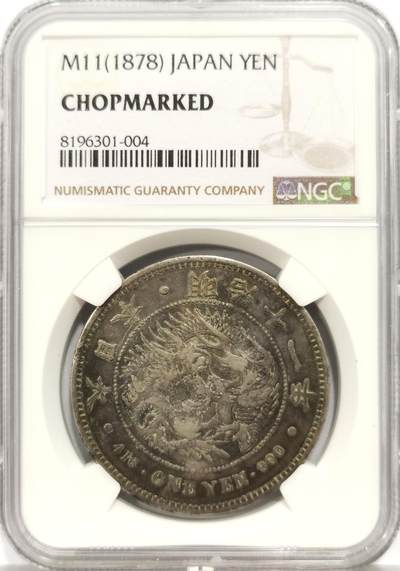 博洋堂世界钱币拍卖第140期（全场包邮） - NGC Chopmarked 日本明治十一年（1878）龙洋一圆银币，早期特年，黑漆古包浆，龙头龙身清晰完整