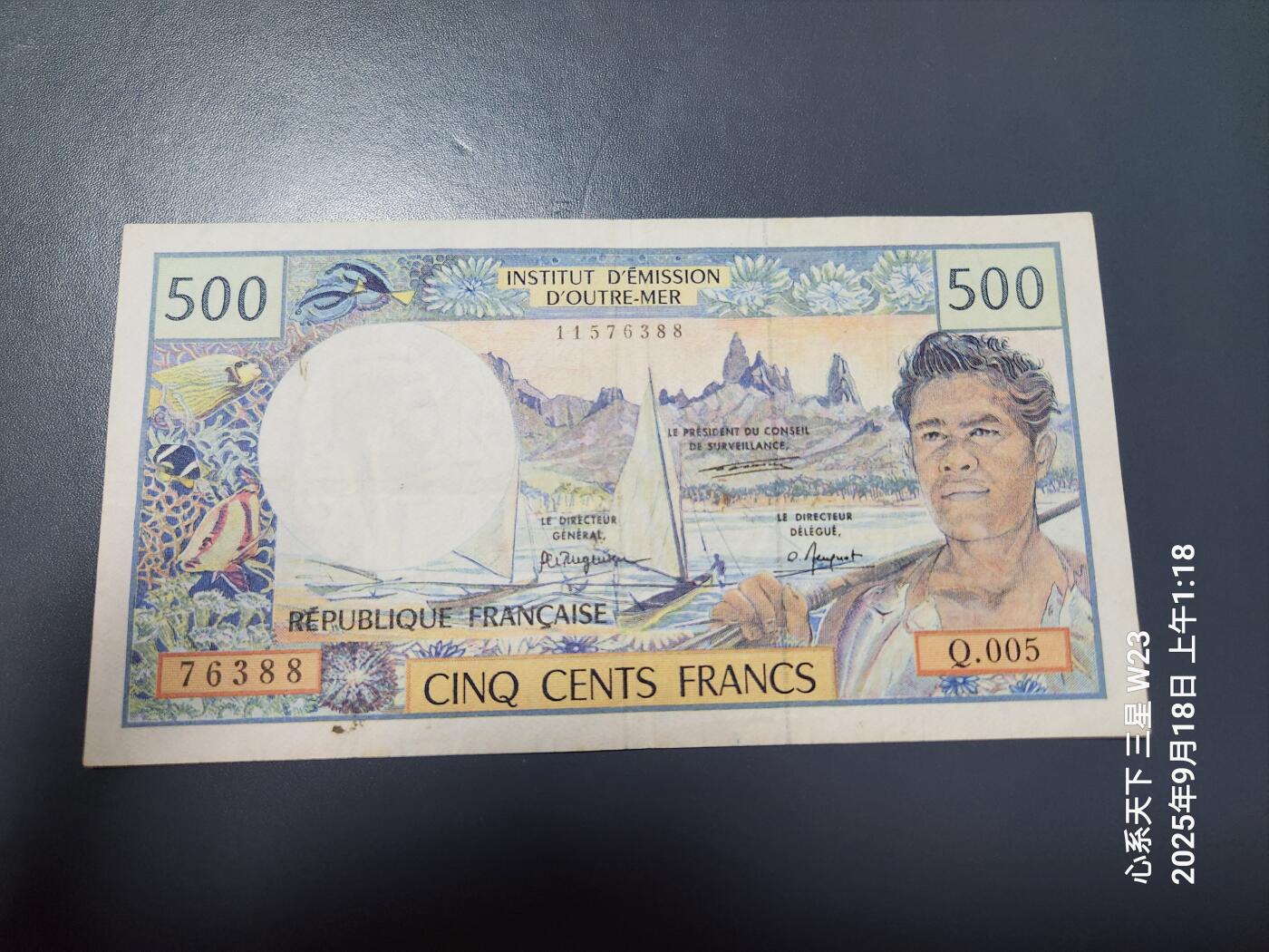 9月20号晚上8点 外国纸币自动截拍第32场 法属太平洋 500法郎 美品