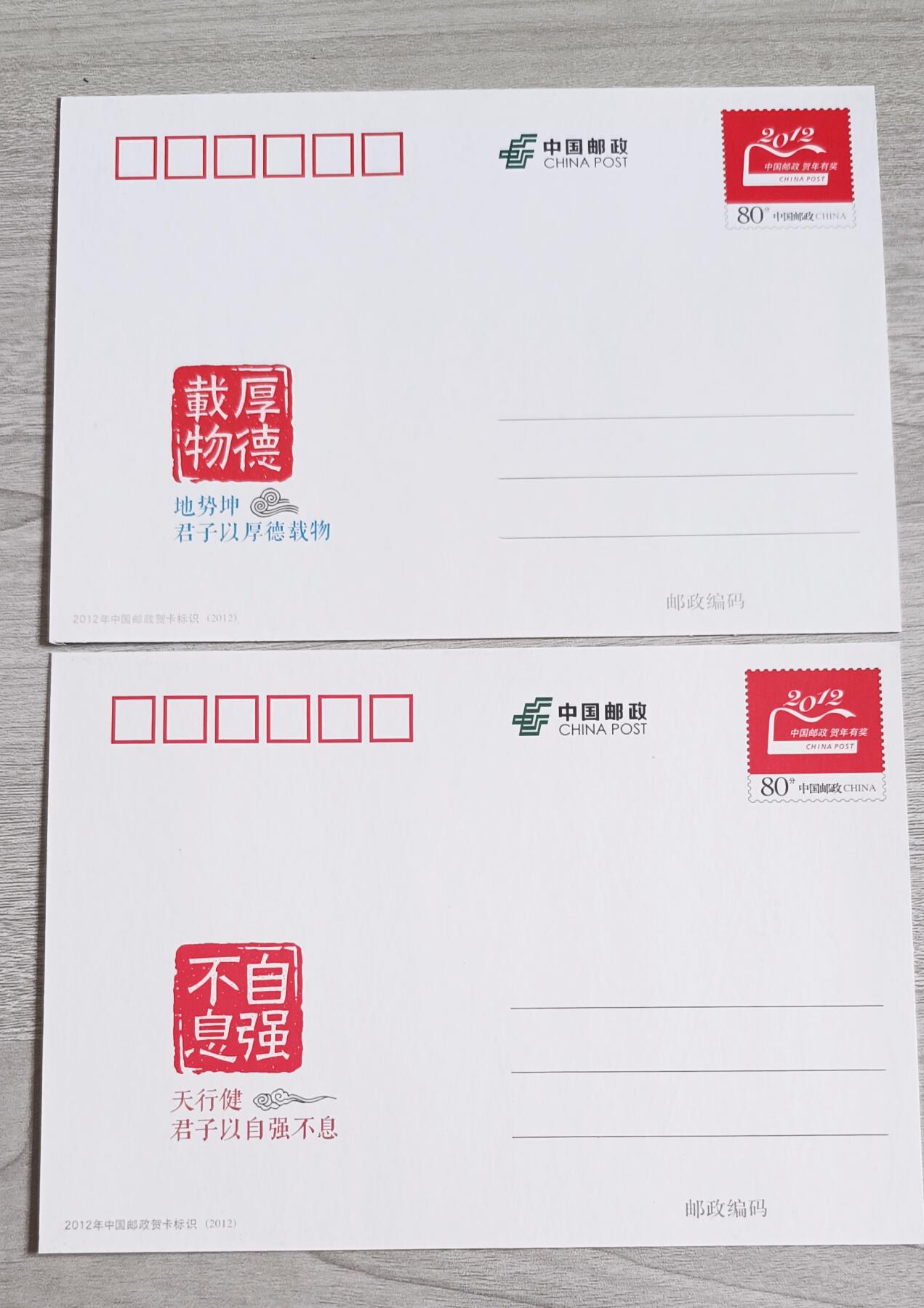 如意阁钱币场第二十场（含顾客送拍品） 高浮雕版牛马明信片（2012年中国邮政贺卡获奖纪念）