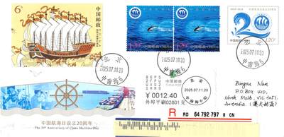 9月25日（周四）20:00中国邮资封片国际挂专场拍卖 - 2025中国大陆JF《中国航海日设立20周年》 加贴《中国航海日》加贴《郑和下西洋600周年》小型张内芯 北京原地首日挂寄澳洲 一套一枚 冯昊作品