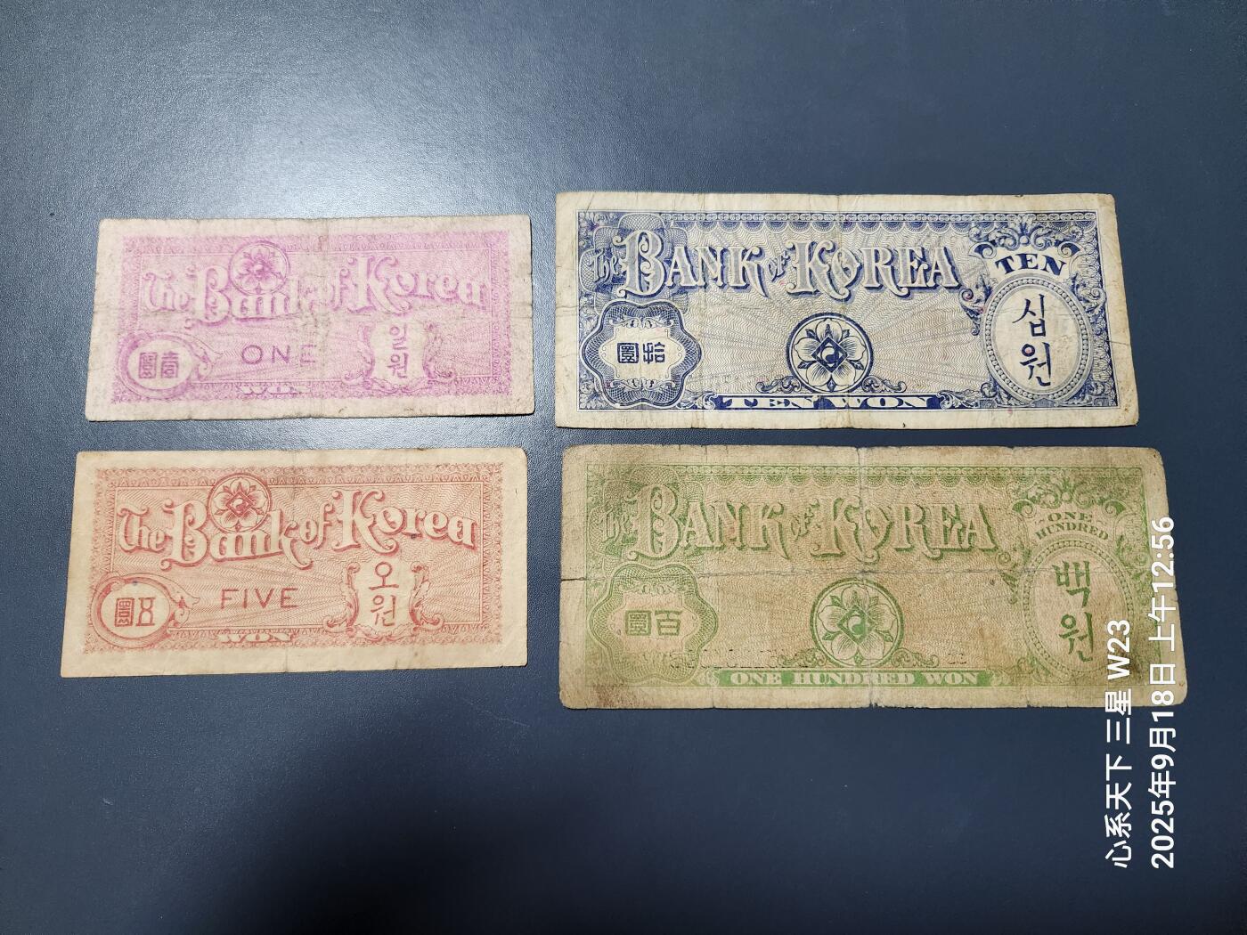 9月20号晚上8点 外国纸币自动截拍第32场 韩国银行券1953 1-5-10-100元 龟船一套原票