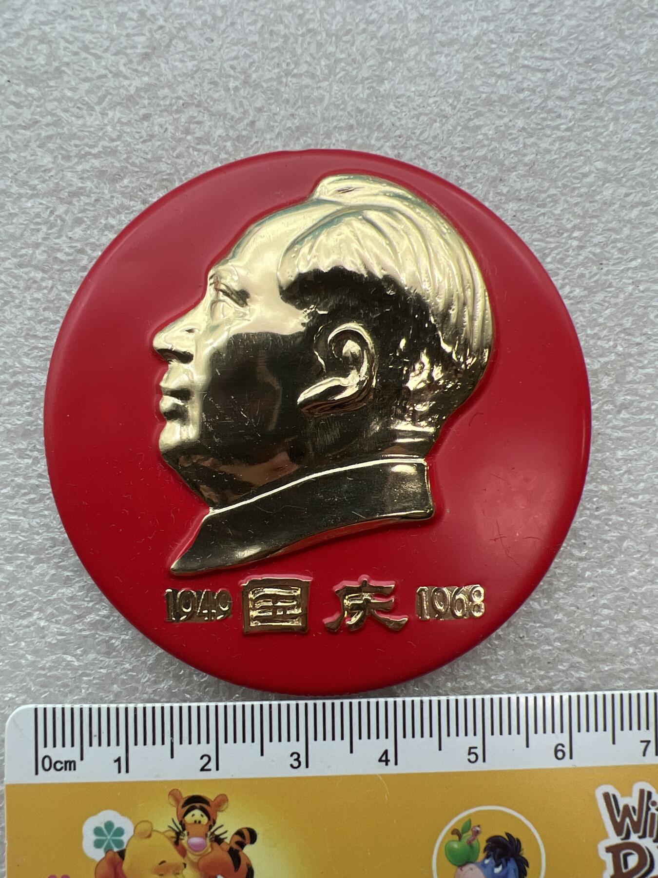 真品像章、纪念章 真品像章纪念章