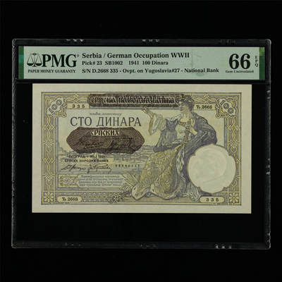 【亘邦集藏】第213期拍卖 - 1941年 塞尔维亚100第纳尔  PMG 66EPQ D.2668 335