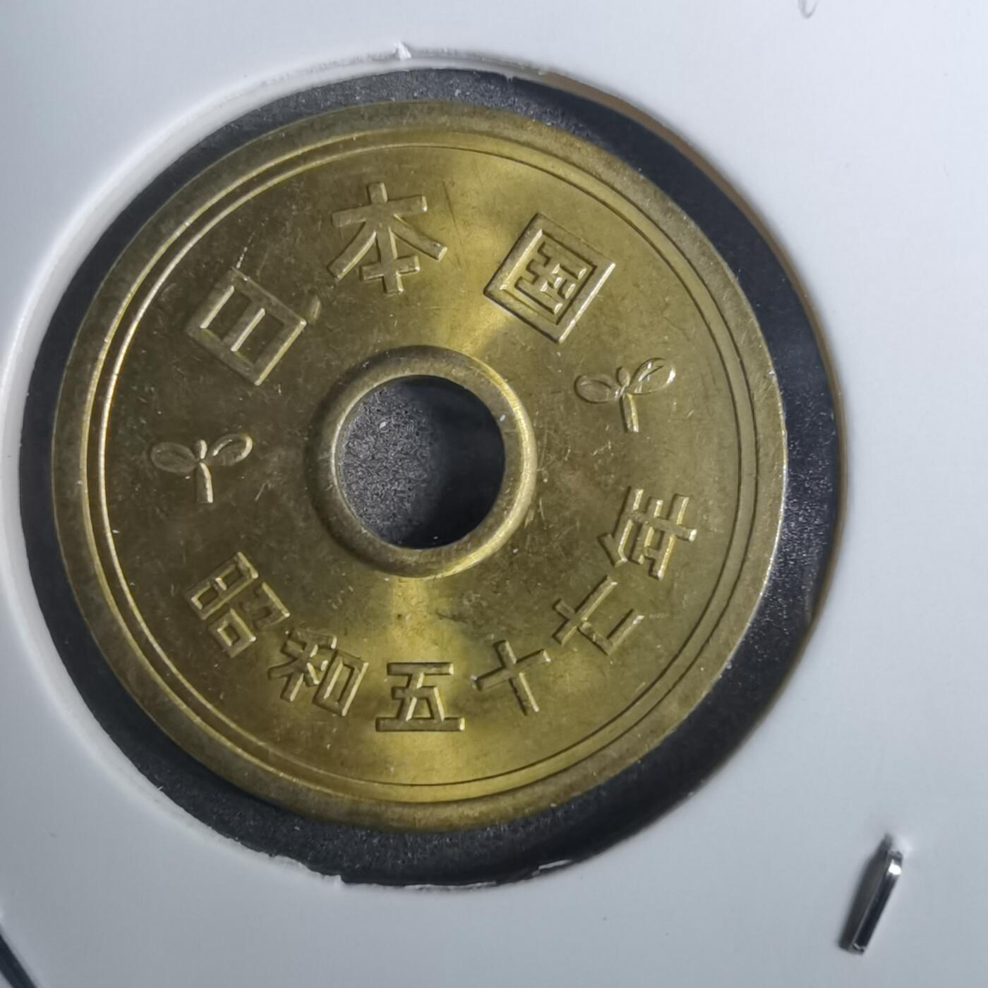 沼泽如烟--第845场 昭和五十七年五元