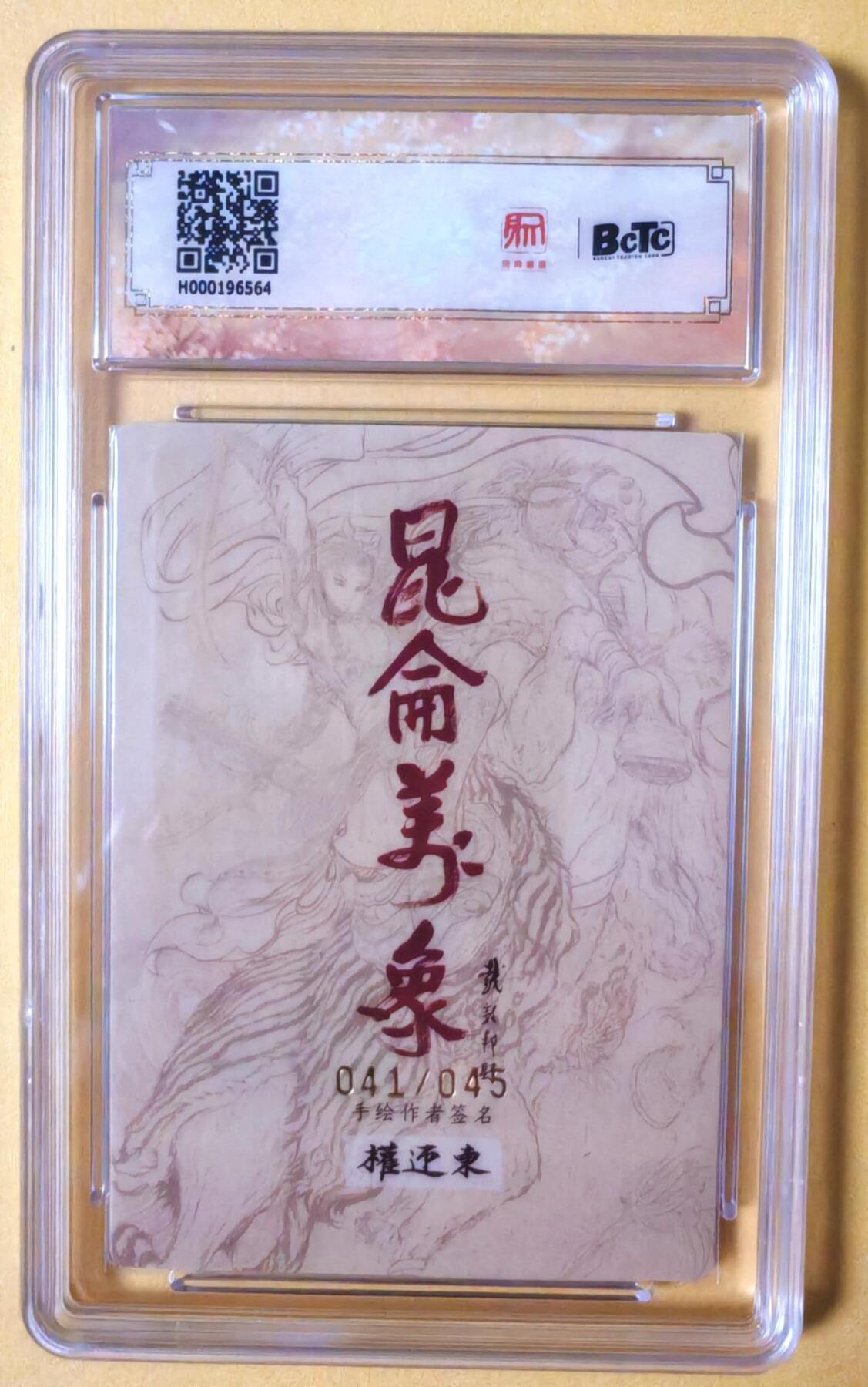 趣卡卡拍No.16期（无佣金免手续费，分享成交有奖）