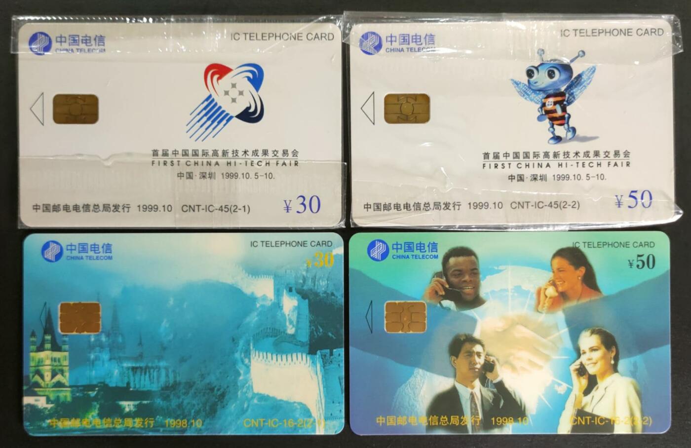 公藏第56期裸卡拍卖 电信IC新卡（IC-45  深圳高新技术交易会2全原封套广东版。IC-16  光缆开通纪念2全广东版）2套合拍。芯片光亮，品好。