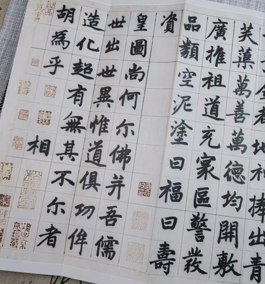 历代书法名帖经折装系列专场 赵孟頫楷书妙严寺记 历代书法名帖经折装系列
