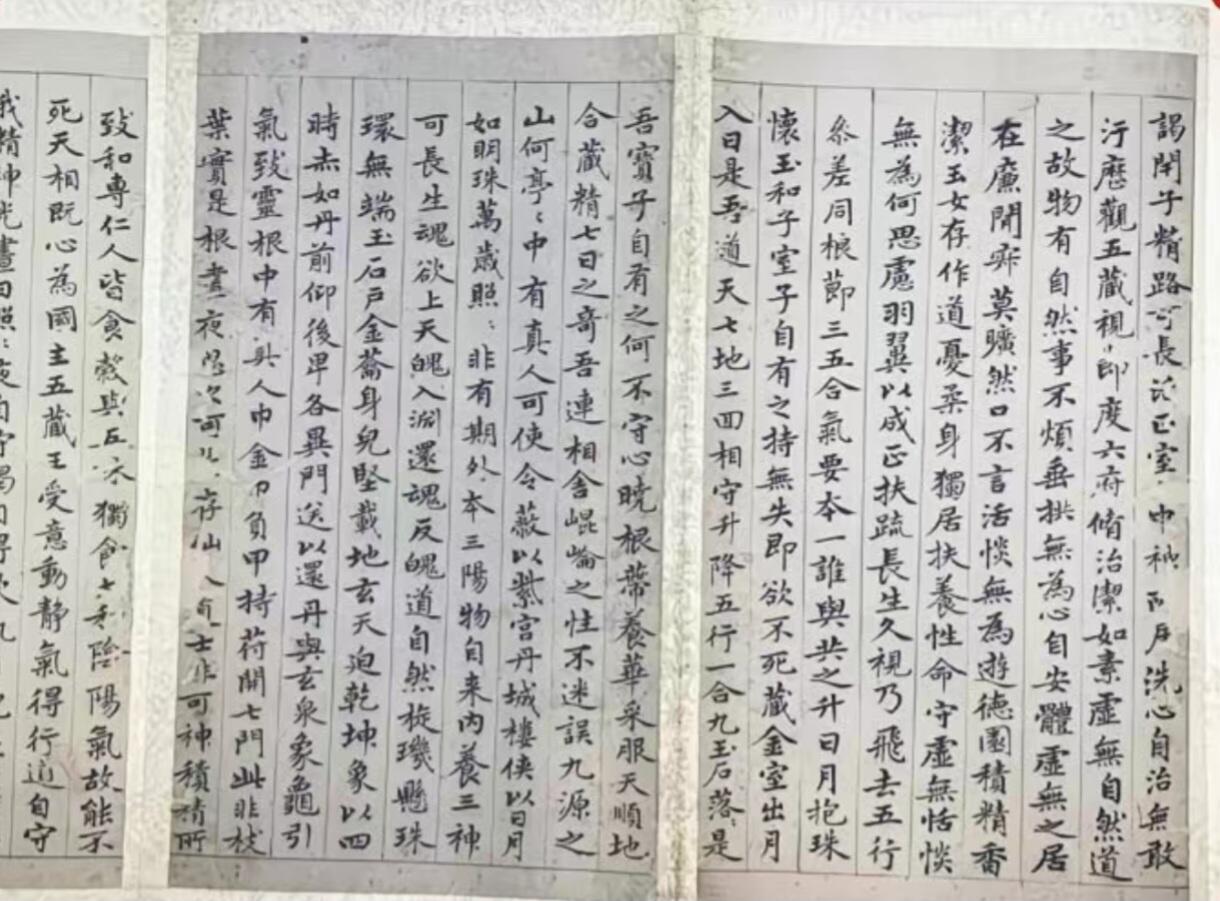 历代书法名帖经折装系列专场 赵孟頫小楷—黄庭经心经  历代书法名帖