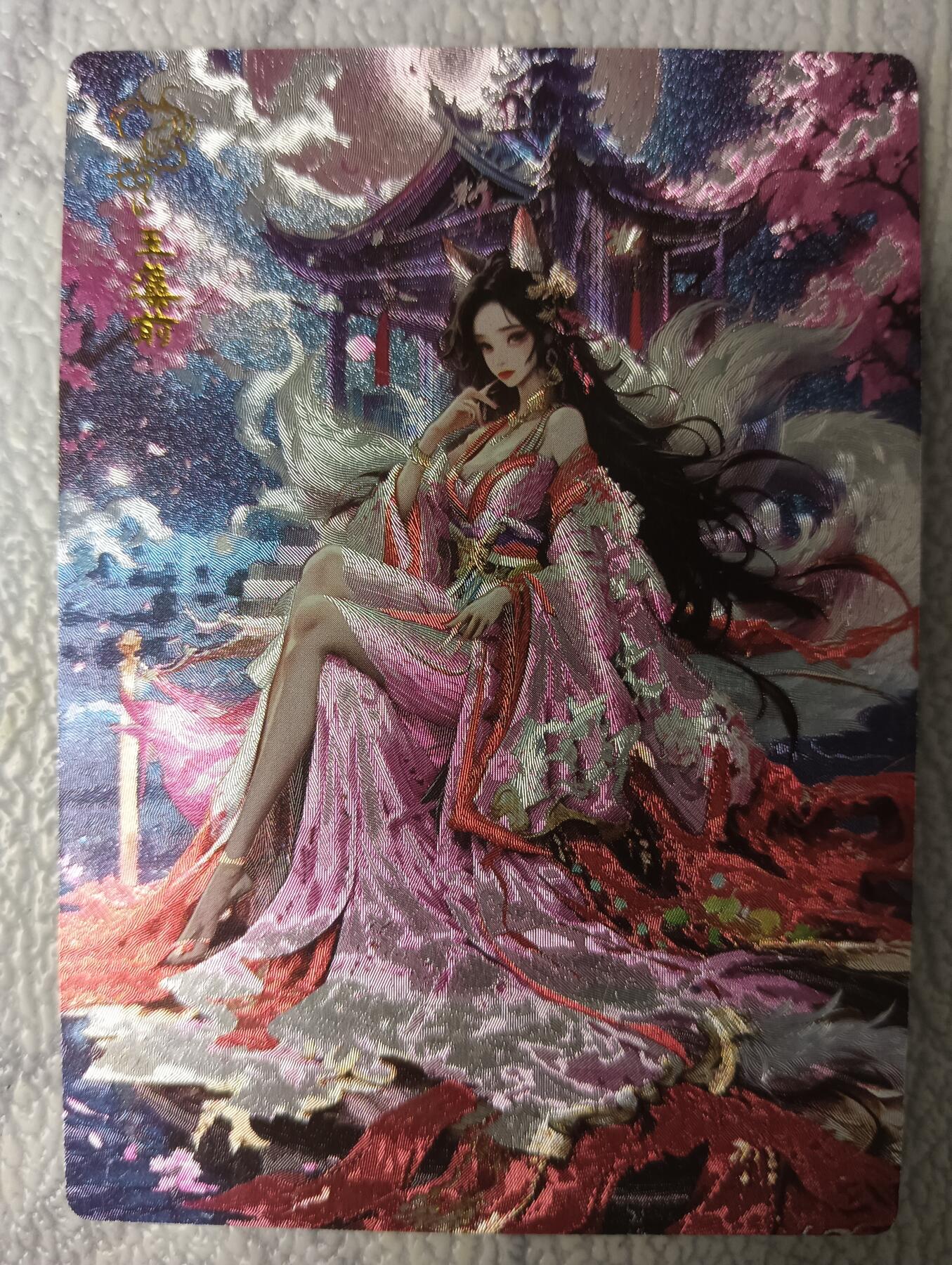 花开卡拍第39期（9月21号周日截拍，品控勿拍!!!拍品不寄存，运费5元，自制卡难免瑕疵，可能存在轻微撞角爆边等出厂瑕疵，品控介意勿拍！） 奇点 玉藻前 粗闪（有划痕）