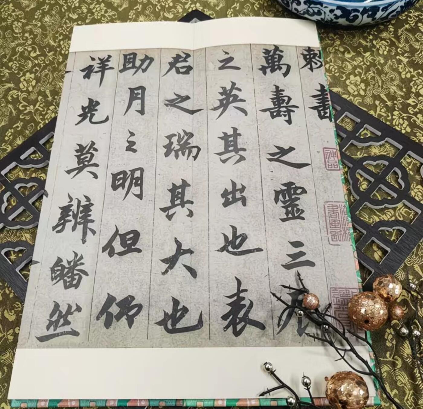 历代书法名帖经折装系列专场 柯九思老人星赋 历代书法名帖毛笔字帖 