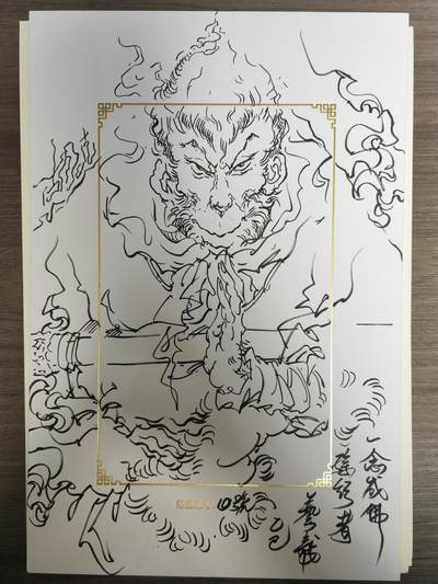 阳大大卡牌拍卖第72期（持续收拍品，周五晚上九点截拍，进群福利早知道） - 【签绘】上海展会 胡艺龙 签绘 齐天大圣 尾编10/10 稀缺好物