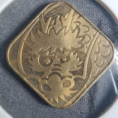 沼泽如烟--第844场 - 千禧龙年纪念章