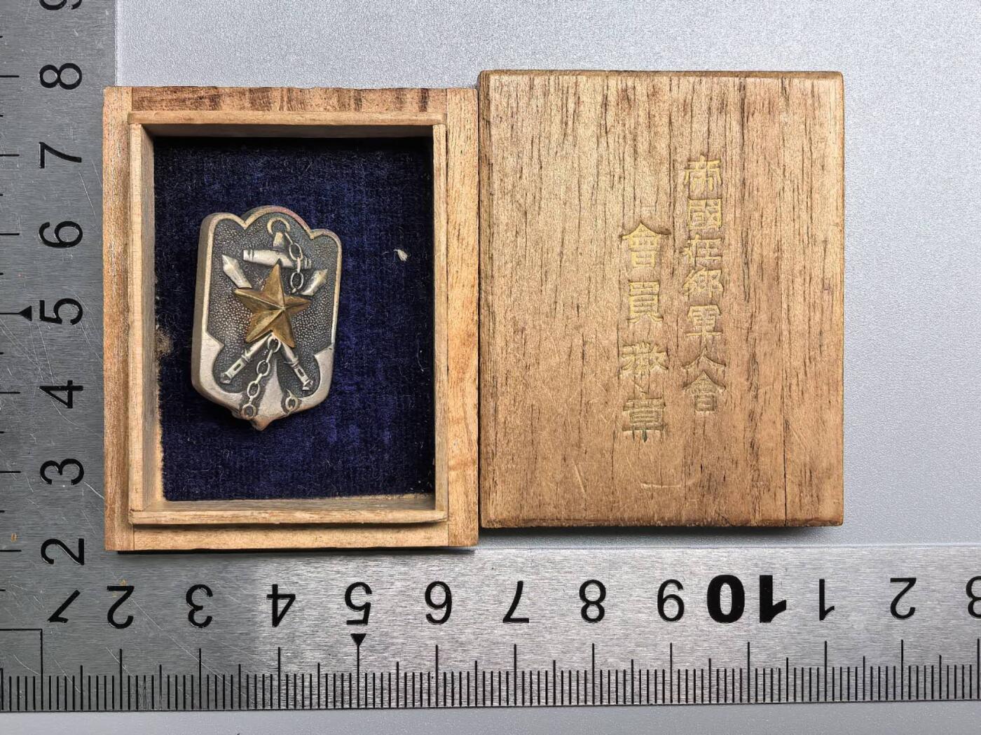 小驴勋章奖章收藏9月20日星期六晚18点拍卖（收有偿代拍，送拍规则在简介最后，参拍须阅读规则后再参拍，关系到运费包装发货时效真假辨别等关键信息，店主微信码在最后一拍品）