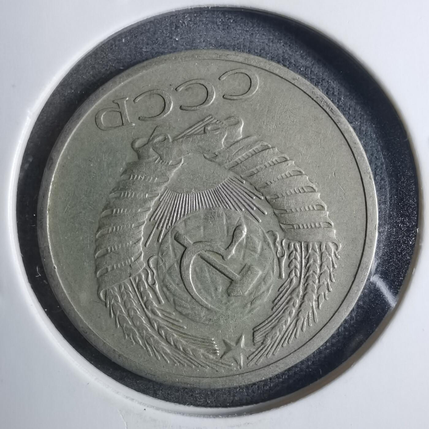 沼泽如烟--第844场 苏联1964年50戈比