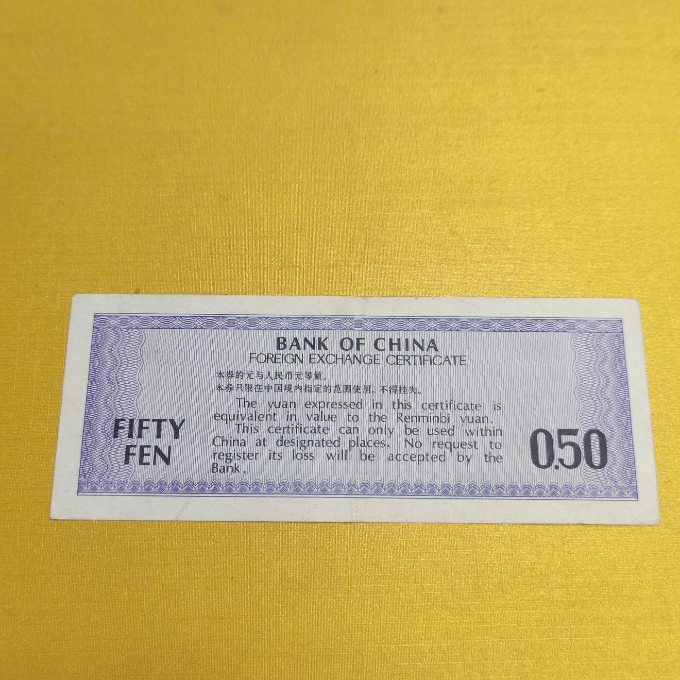 PCAI钱币22-521  纸币小专场