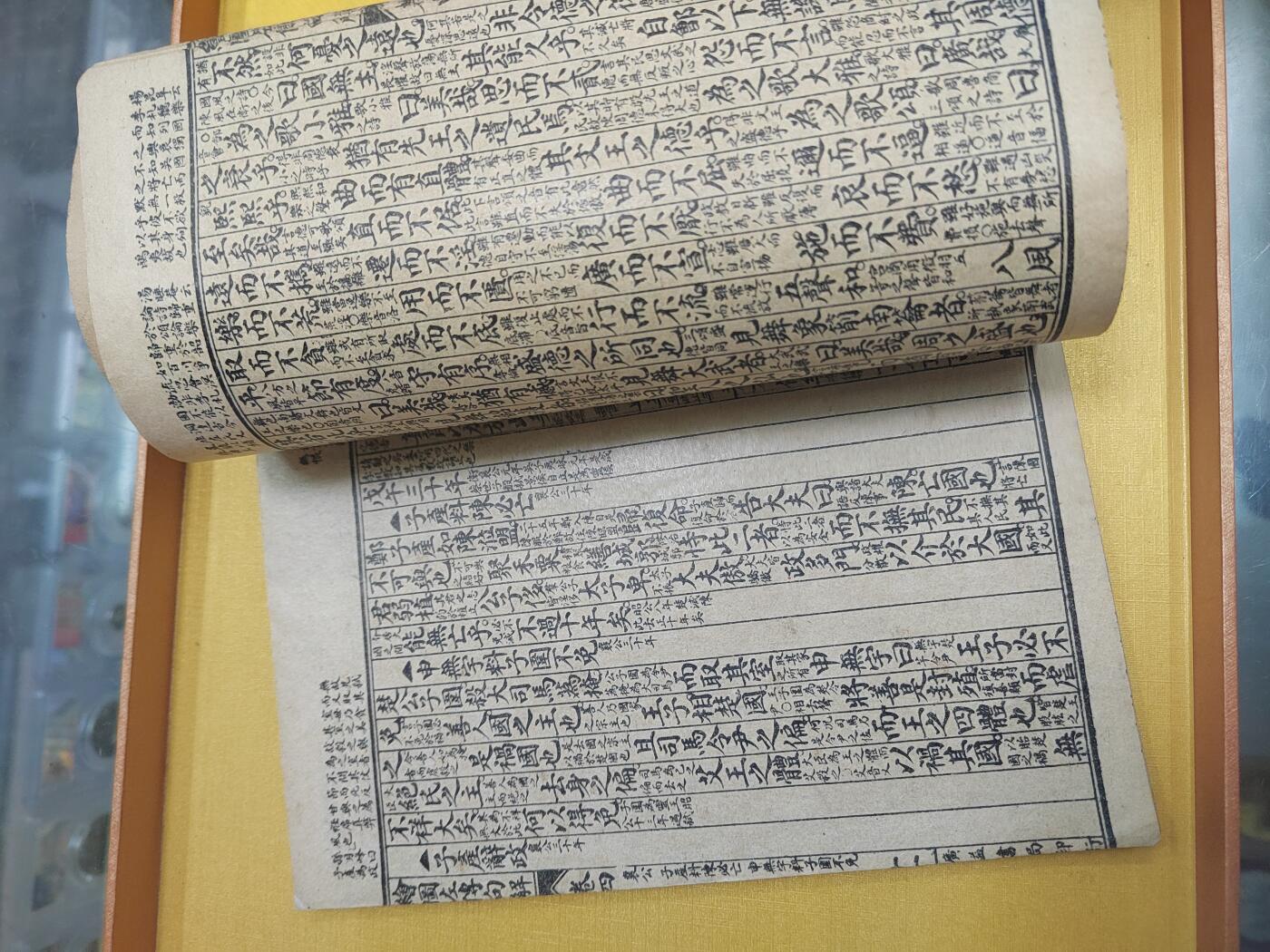 PCAI钱币21-519  古籍小专场 左传句解