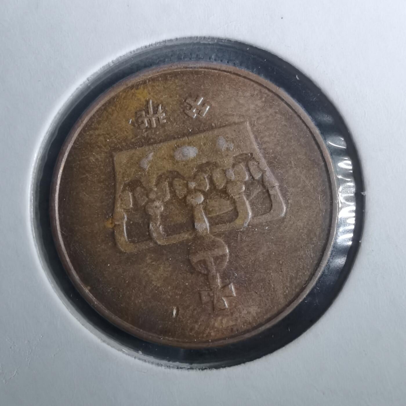 沼泽如烟--第844场 挪威2000年50欧尔
