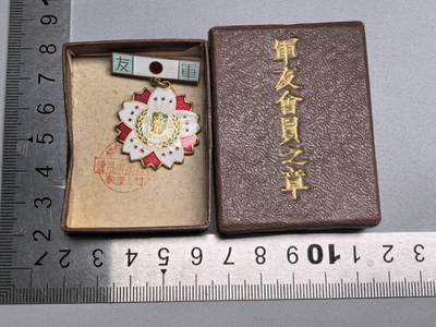 小驴勋章奖章收藏9月20日星期六晚18点拍卖（收有偿代拍，送拍规则在简介最后，参拍须阅读规则后再参拍，关系到运费包装发货时效真假辨别等关键信息，店主微信码在最后一拍品） - 军友会员章