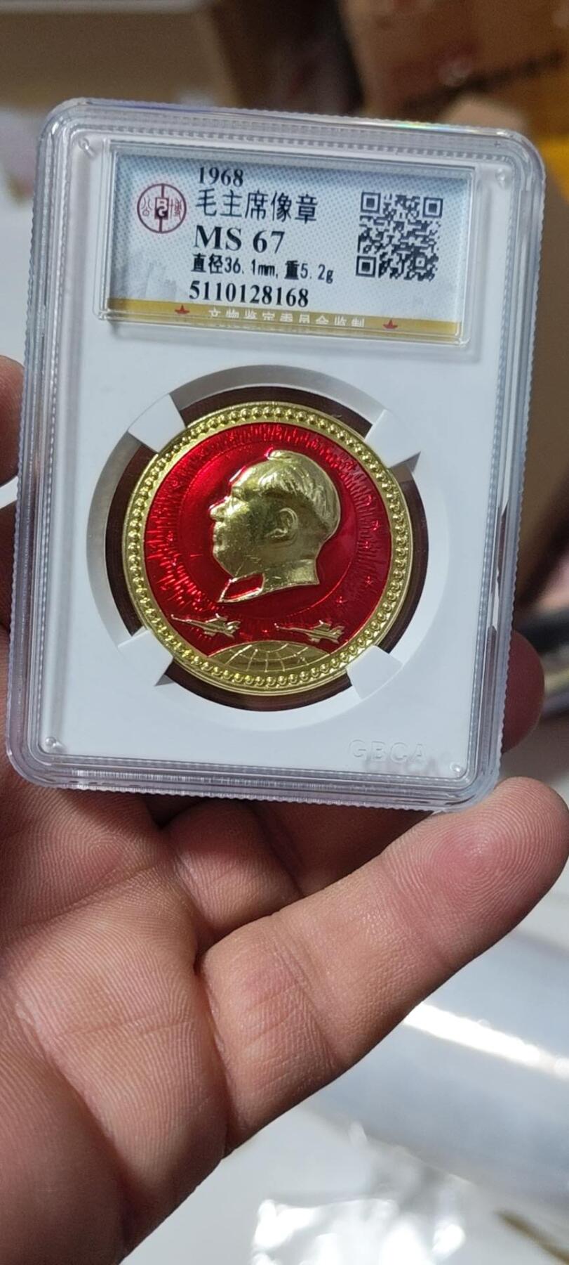 公博评级毛主席像章  公博评级毛主席像章—67高分，图案精美，背面有铭文：沈冶机校