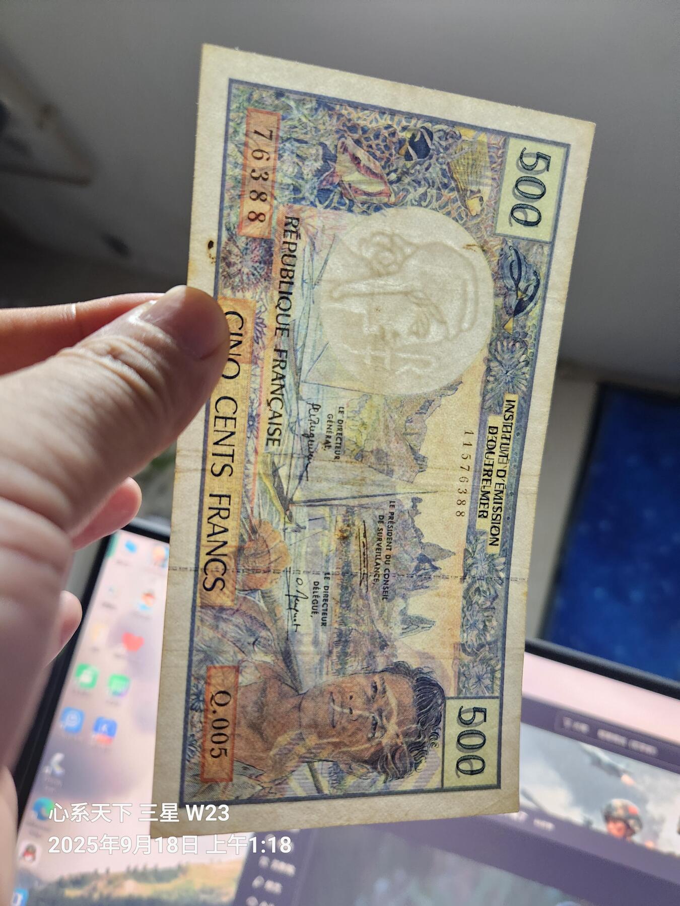 9月20号晚上8点 外国纸币自动截拍第32场 法属太平洋 500法郎 美品