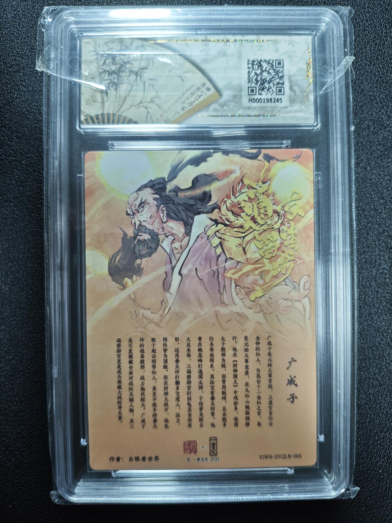 天玑星卡拍第124期《9.22周一截拍》持续收拍收评中 满赠卡需备注 一沓文化 道友请留步 白眼看世界 广成子 保粹9.5