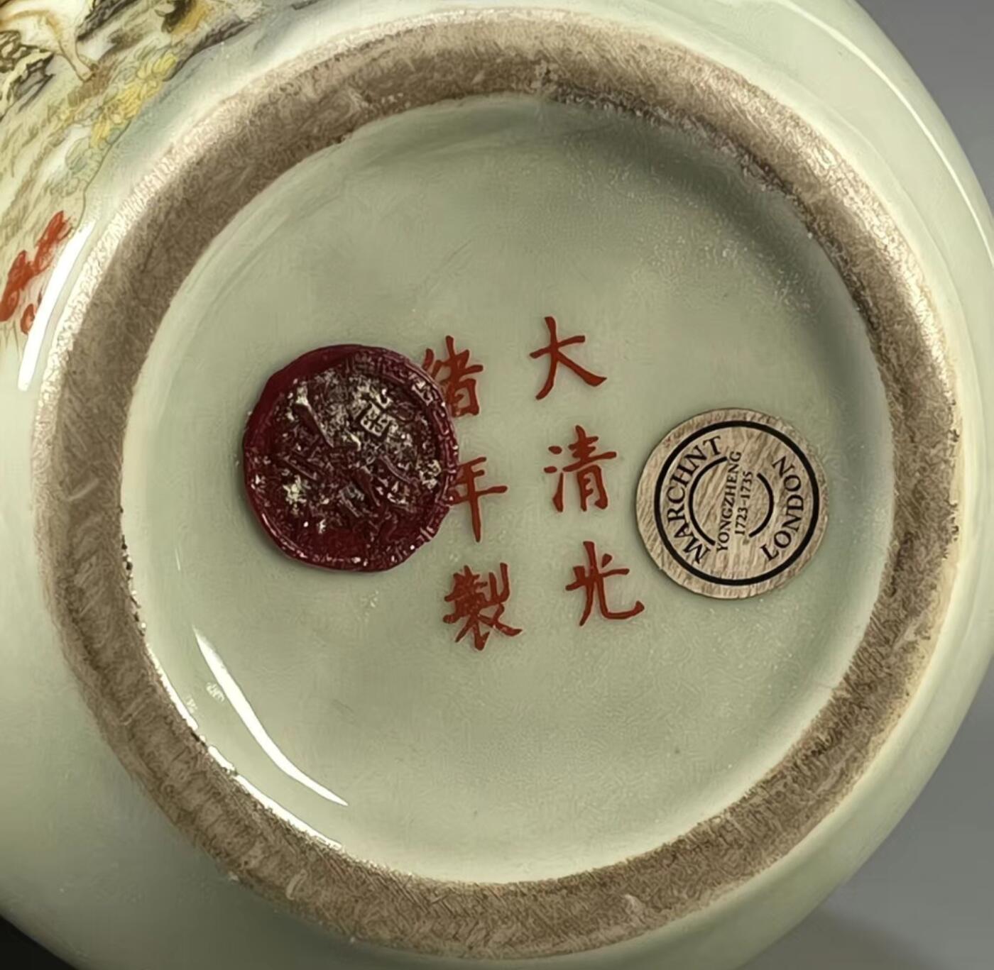 古玩杂相专场《4》