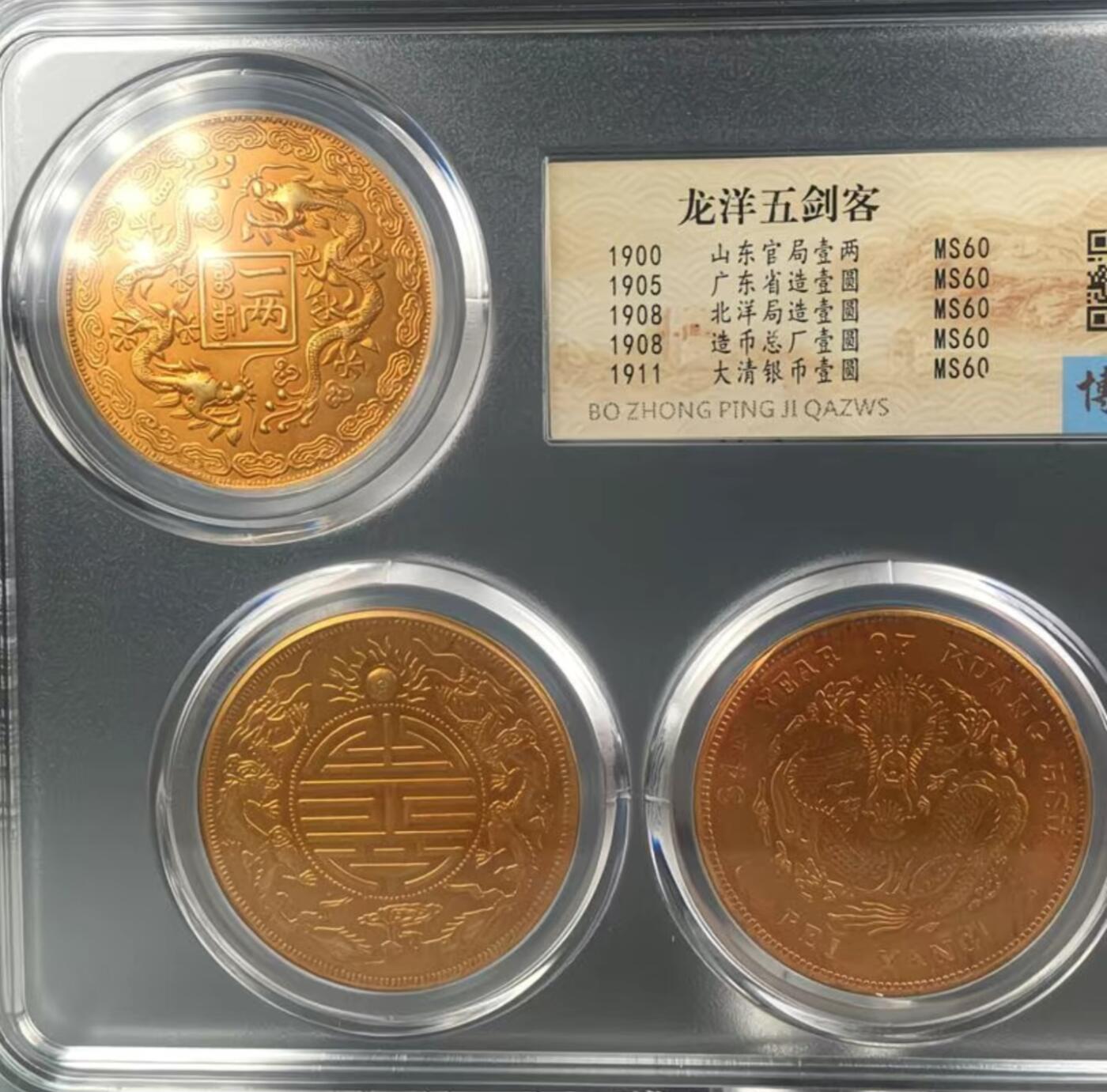 古玩杂相专场《4》