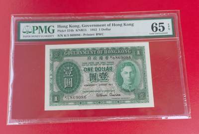 久信天成藏品～第一期 精品港币 - 香港政府521男皇，圆圆倒置号