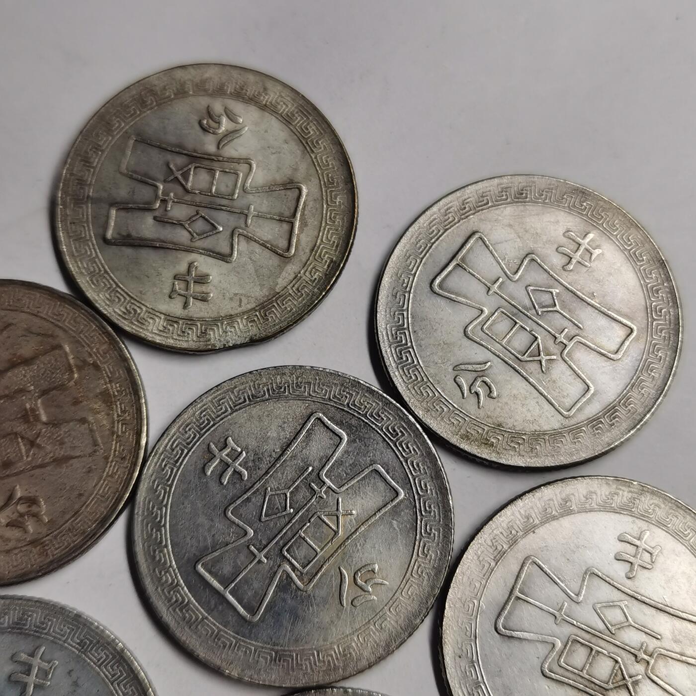 藏珍品阁专场75期 镍币
