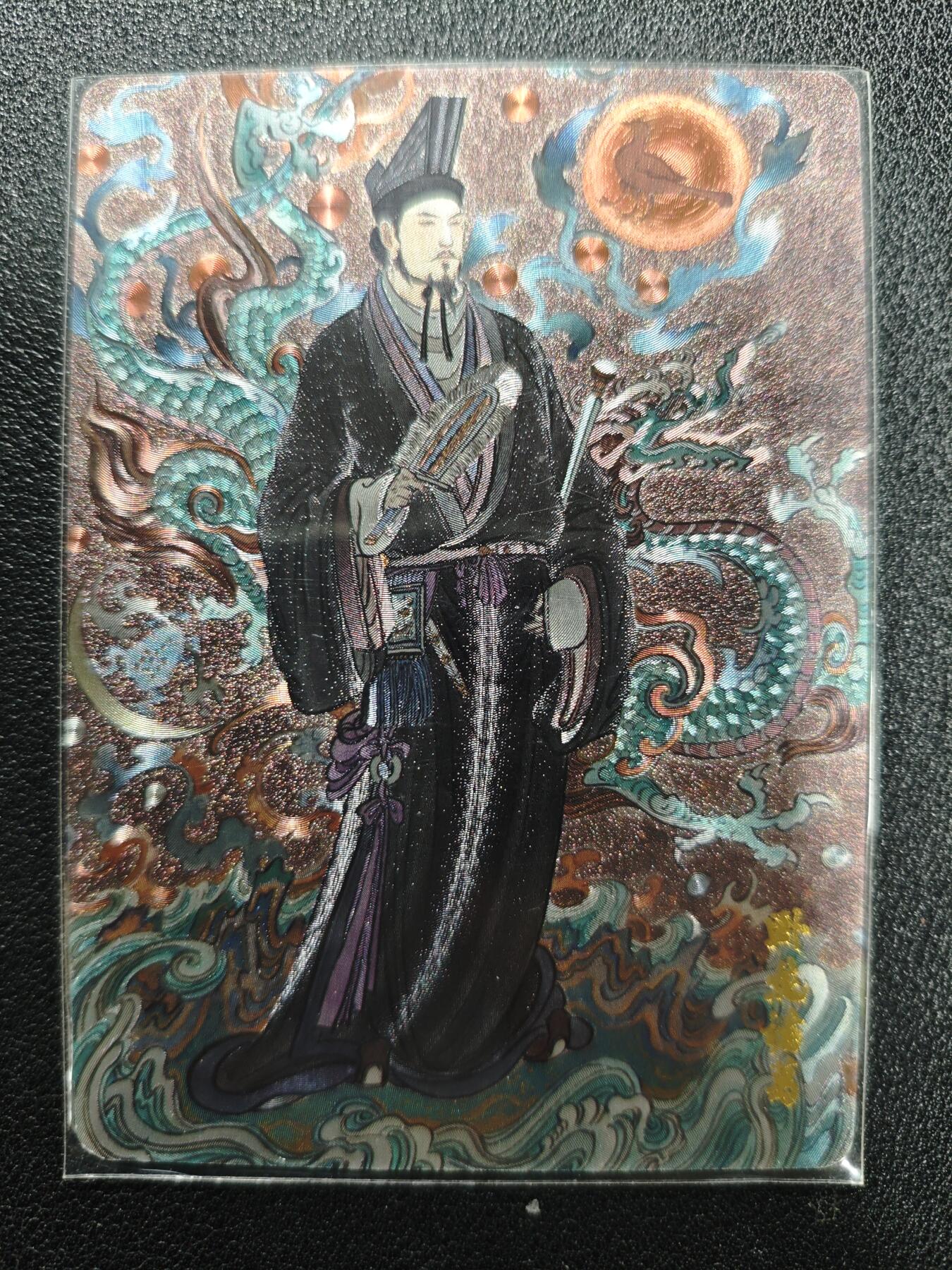 天玑星卡拍第124期《9.22周一截拍》持续收拍收评中 满赠卡需备注 人民文学出版社 艺术家联名限定卡 李云中 卧虎诸葛 粗闪
