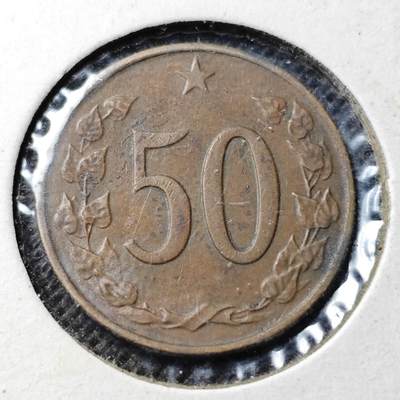 KK钱币收藏小铺 第342场 2月预留时间 周末发货 - 1970捷克斯洛伐克50赫勒