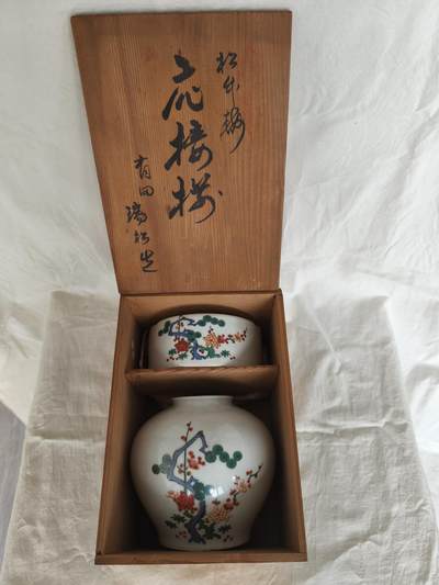 海外回流精品拍卖9.27 - 原盒全新日本有田烧烟皿花瓶套装