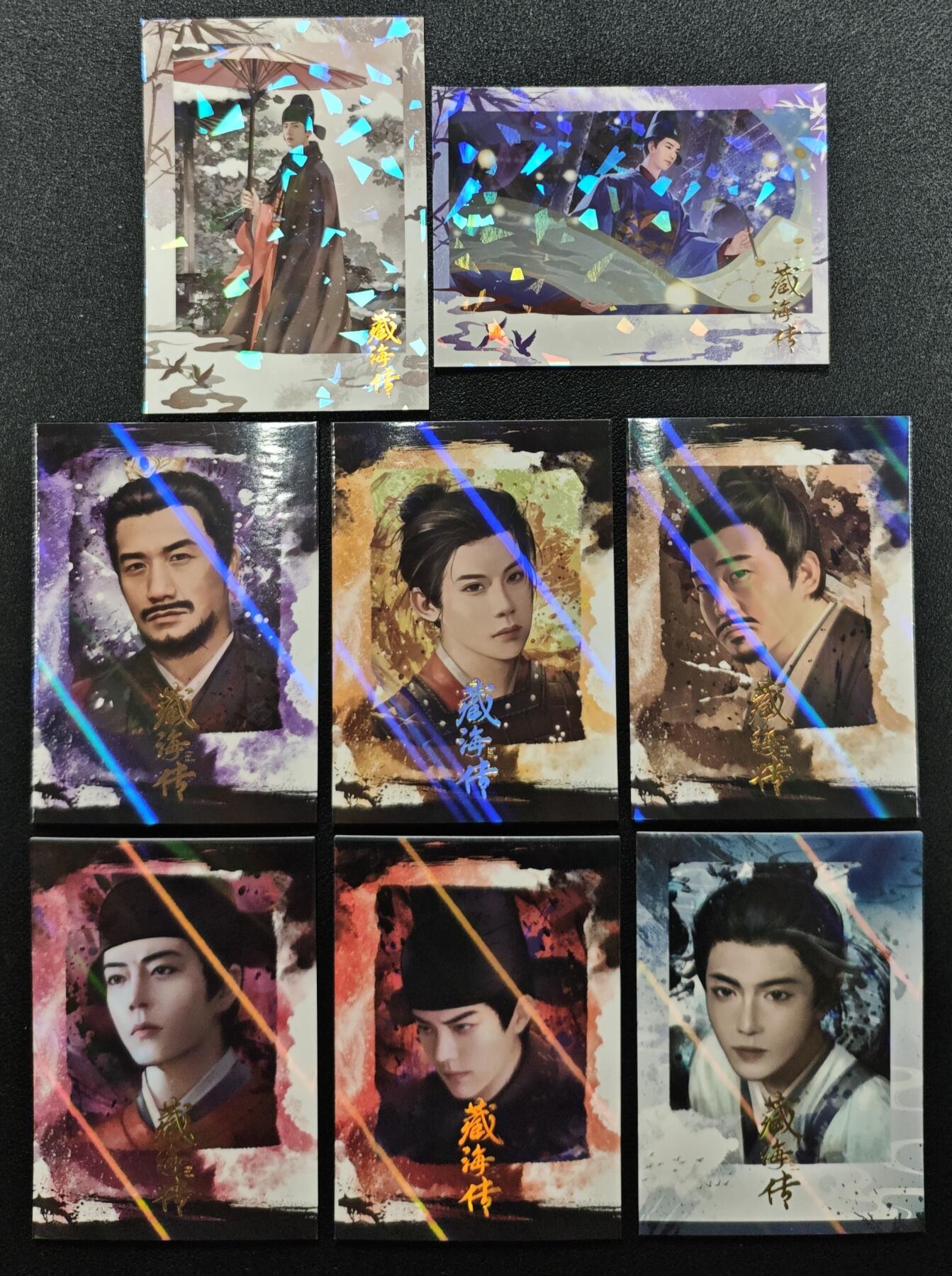 天玑星卡拍第124期《9.22周一截拍》持续收拍收评中 满赠卡需备注 卡星 藏海传 八张