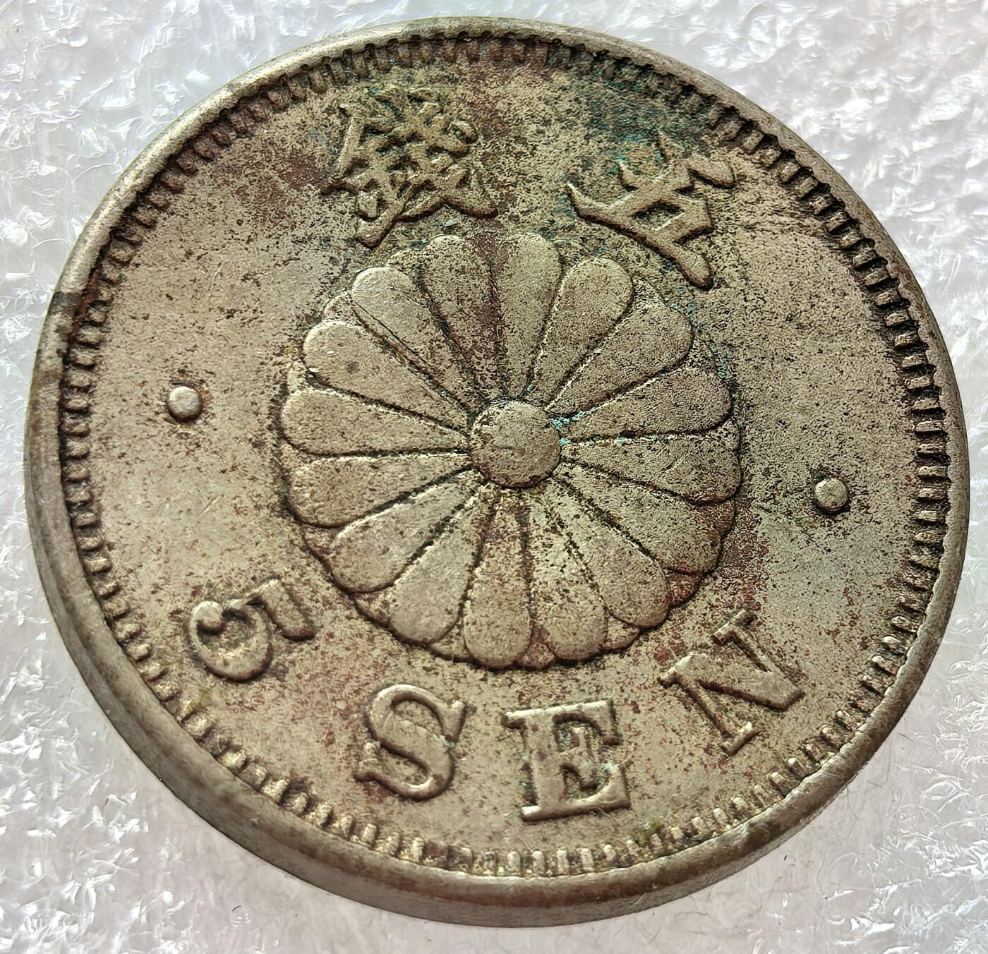 外国优质老铜币纪念币银币，周六九点倒数截拍，可寄存半年满百包邮，周日发货,，喜欢朋友微信扫描二维码可直接参拍 预展，待描述标题