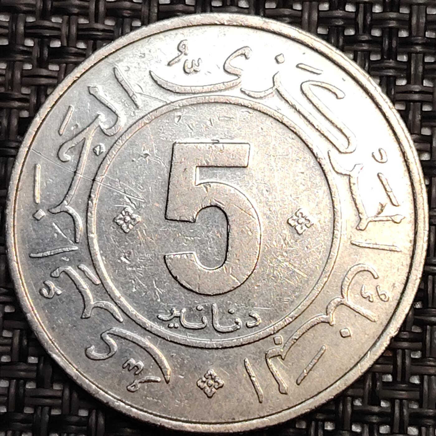 布加迪🐬～世界钱币(上海)🌾第 244 期 /  各国套币和散币 阿尔及利亚🇩🇿 1984年 民族解放战争30周年5第纳尔纪念币 31mm