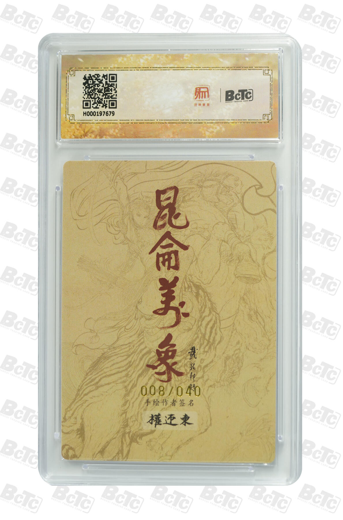 白泽拍卖卡牌手绘专场第25期