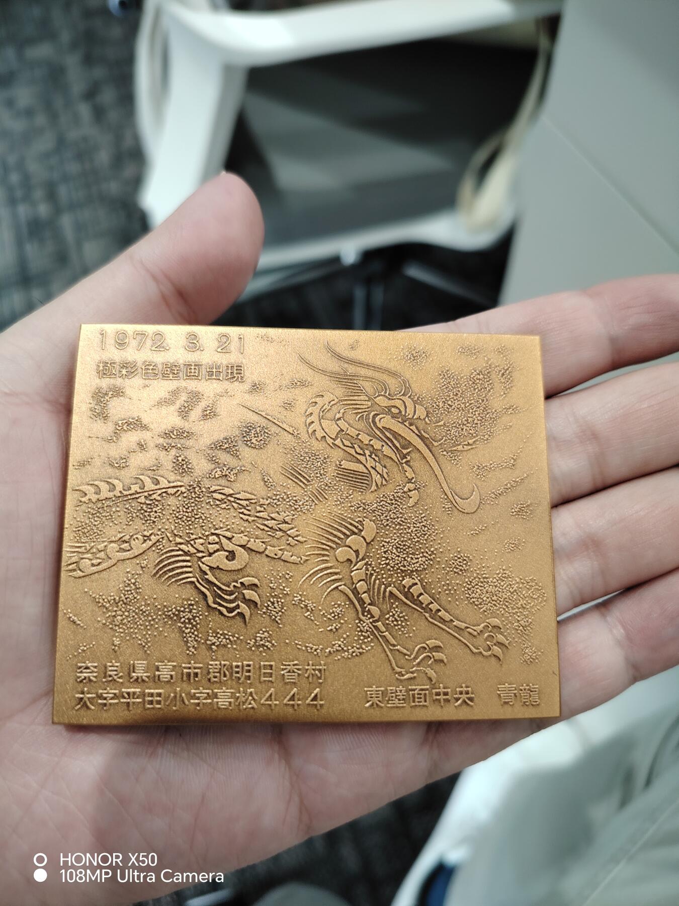城南花开🌷80场 古早高松宫古塚纪念章带盒