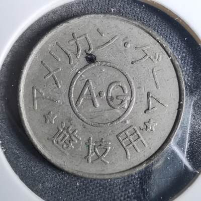 沼泽如烟--第846场 - 代币